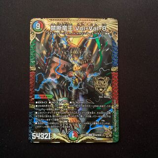 Forbidden Dragon King Vol-Val-8 KGM M16/M40