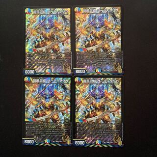 Dragon Wind Mixture Zadikurika SR S7/S11