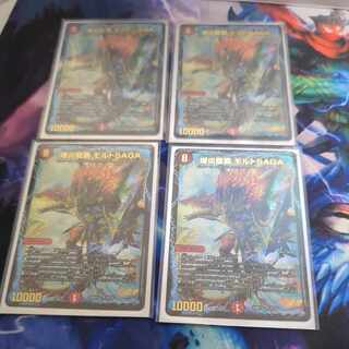 Explosion Magna Drago High Malt SAGA