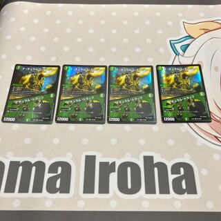 ナ・チュラルゴ・デンジャー｜ナチュラル・トラップ SR S17/S20