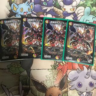 武闘世代 カツキングJr 4枚 これ以上の値下げ予定なし。