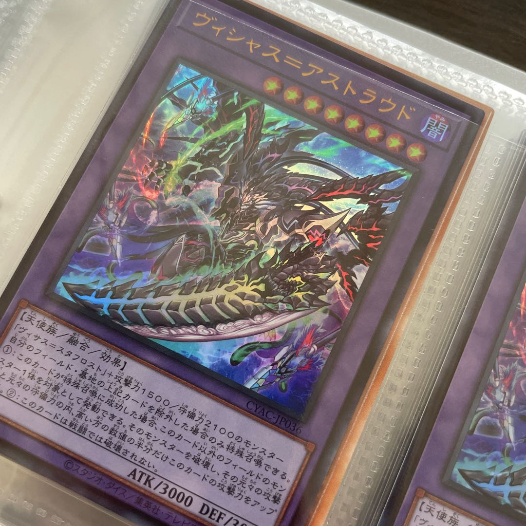 ヴィシャス=アストラウド ウルトラレア JP036