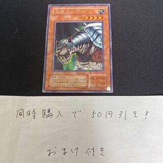 King Tiger Wanghu 2nd period rare 28916