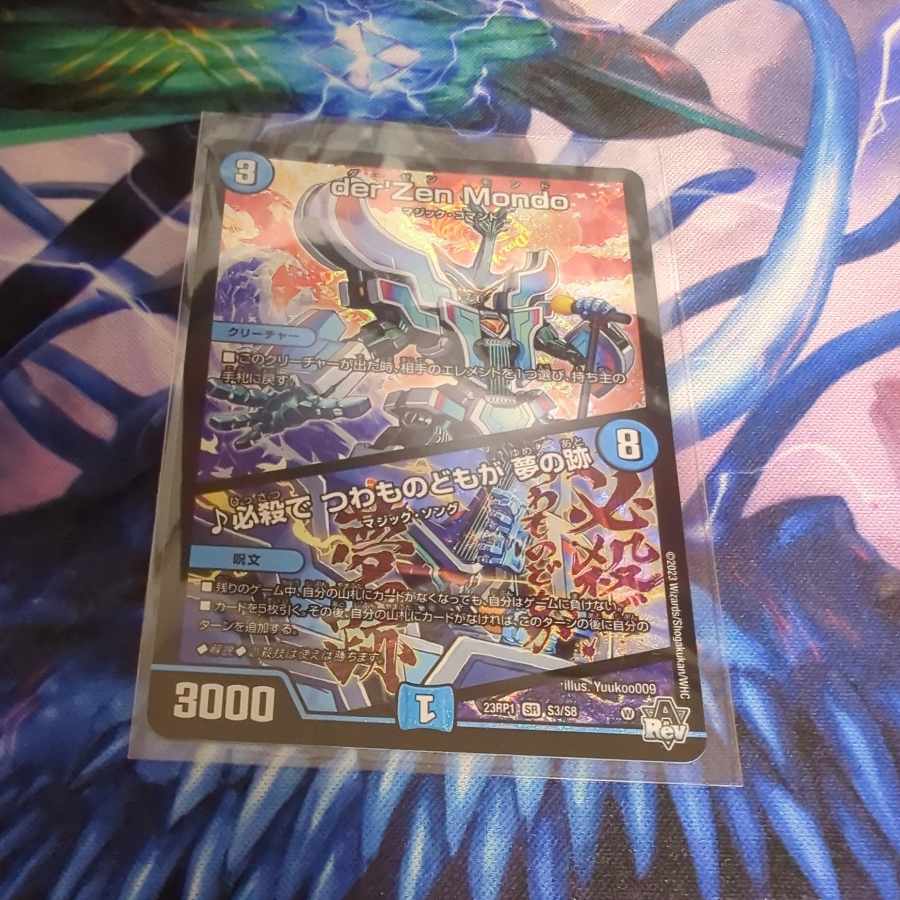 The last of the dreams of the deadly creatures SR S3/S8