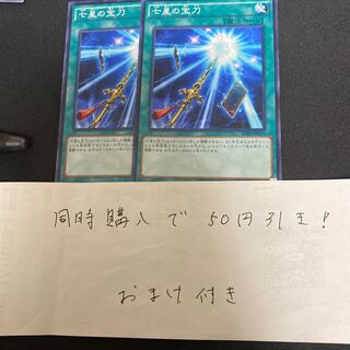 Sacred Sword of Seven Stars Normal JP029 28921