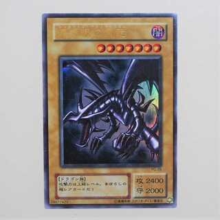 遊戯王 真紅眼の黒竜 レッドアイズ UR PG-09 初期 2期