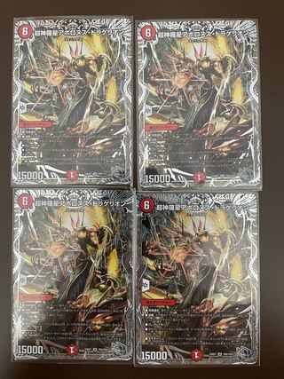 超神羅星アポロヌス・ドラゲリオン(銀トレジャー) SR TR6/TR9