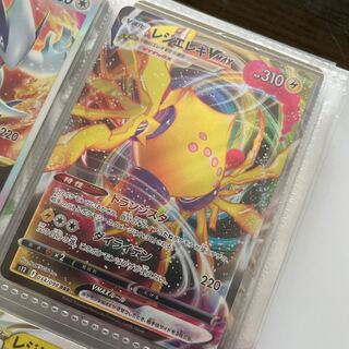 レジエレキVMAX RRR 034/098