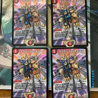 Scramble change R-foil P53/Y15