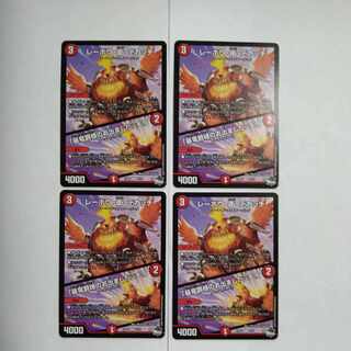 Lehou, Mamoru, Dekatchi｜"Here Comes the Dragon Baron!" U 42/74 set of 4