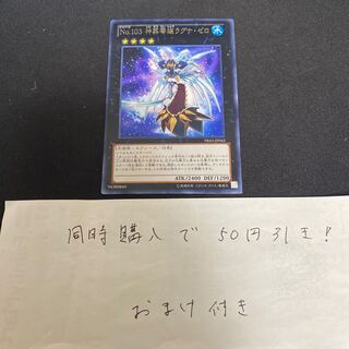 No.103 神葬零嬢ラグナ・ゼロ レア JP042 28947 1枚