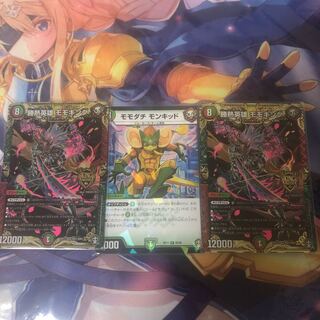 モモキング専用