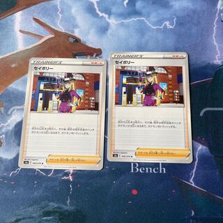 セイボリー U 068/070