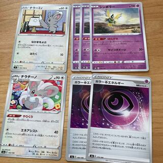 [D-reg special price!] Cinccino, Minccino, Sigilyph, Horror PsychicPsychicEnergy