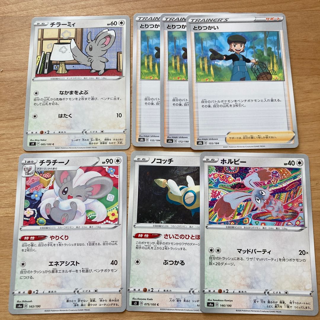 [D-reg special price!!!] Cinccino, Minccino, Toritsukai, Dunsparce, Bunnelby