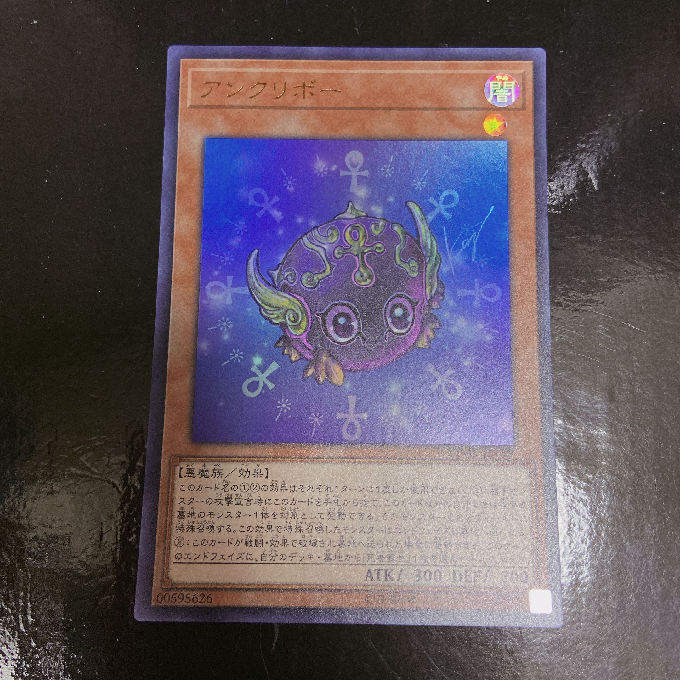 アンクリボー ウルトラレア JP159