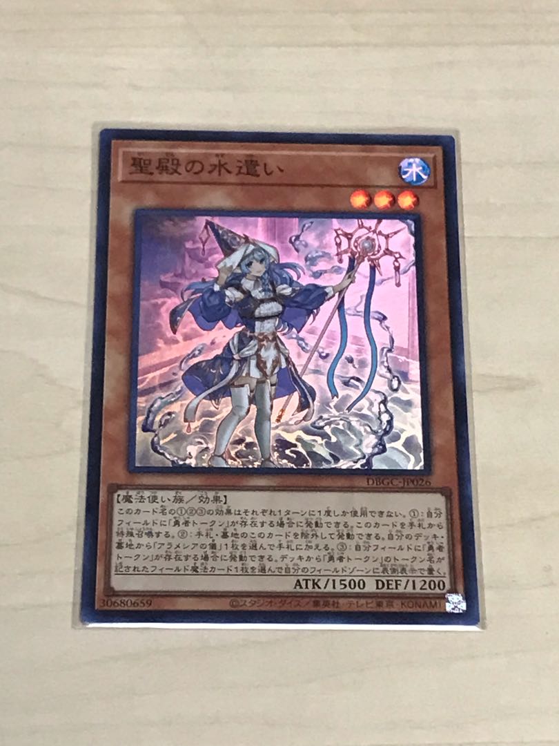 聖殿の水遣い3枚セット