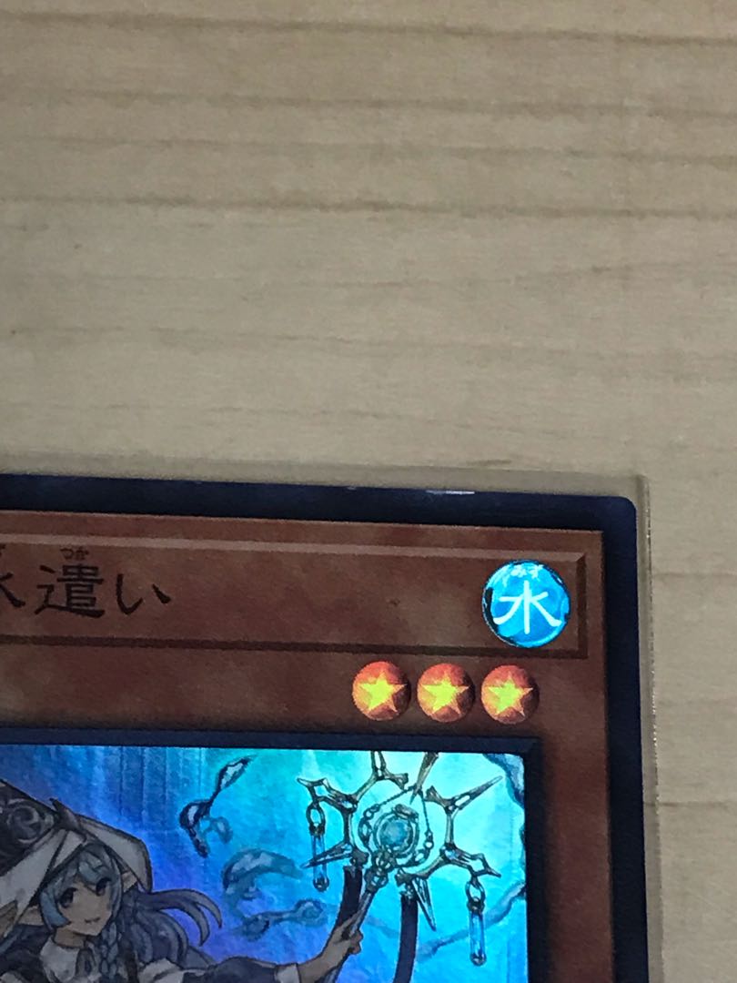 聖殿の水遣い3枚セット