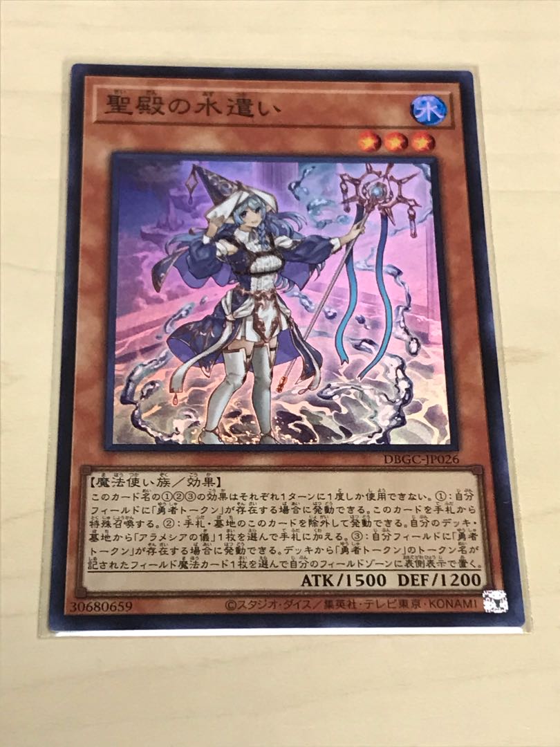 聖殿の水遣い3枚セット