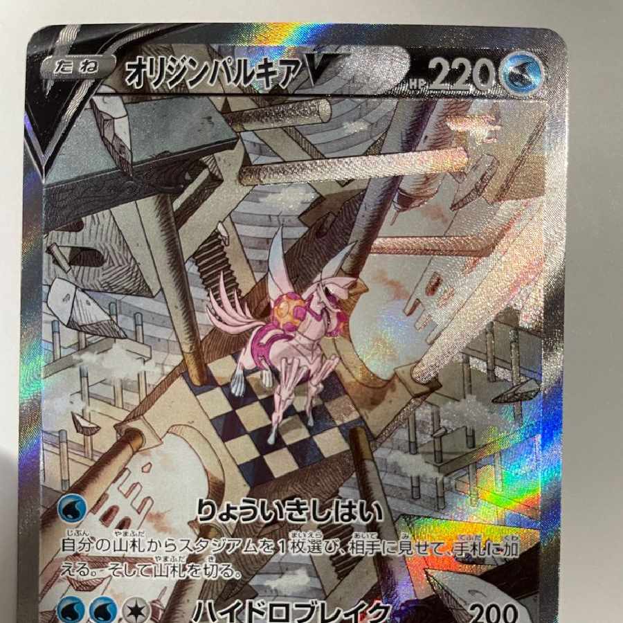 オリジンパルキアV SR: SA