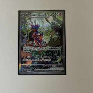 ポケモンカード コライドンex s