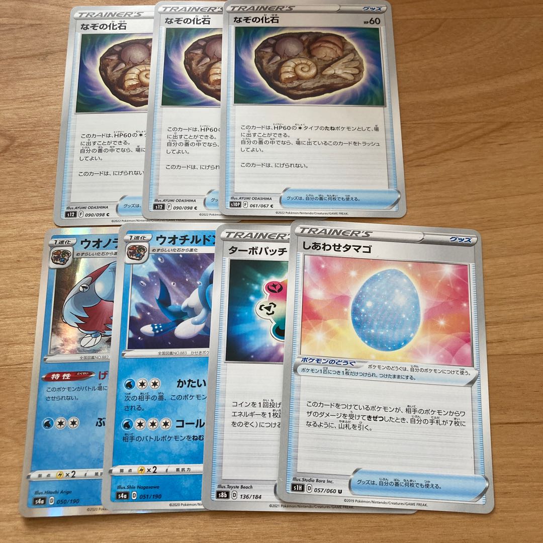 [Dレギュ特価！] なぞの化石、ウオノラゴン、ウオチルドン、ターボパッチ、しあわせタマゴ