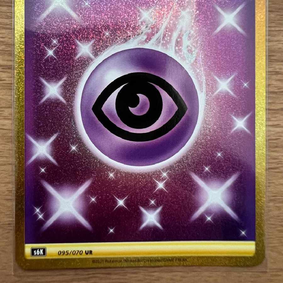 基本超エネルギー UR