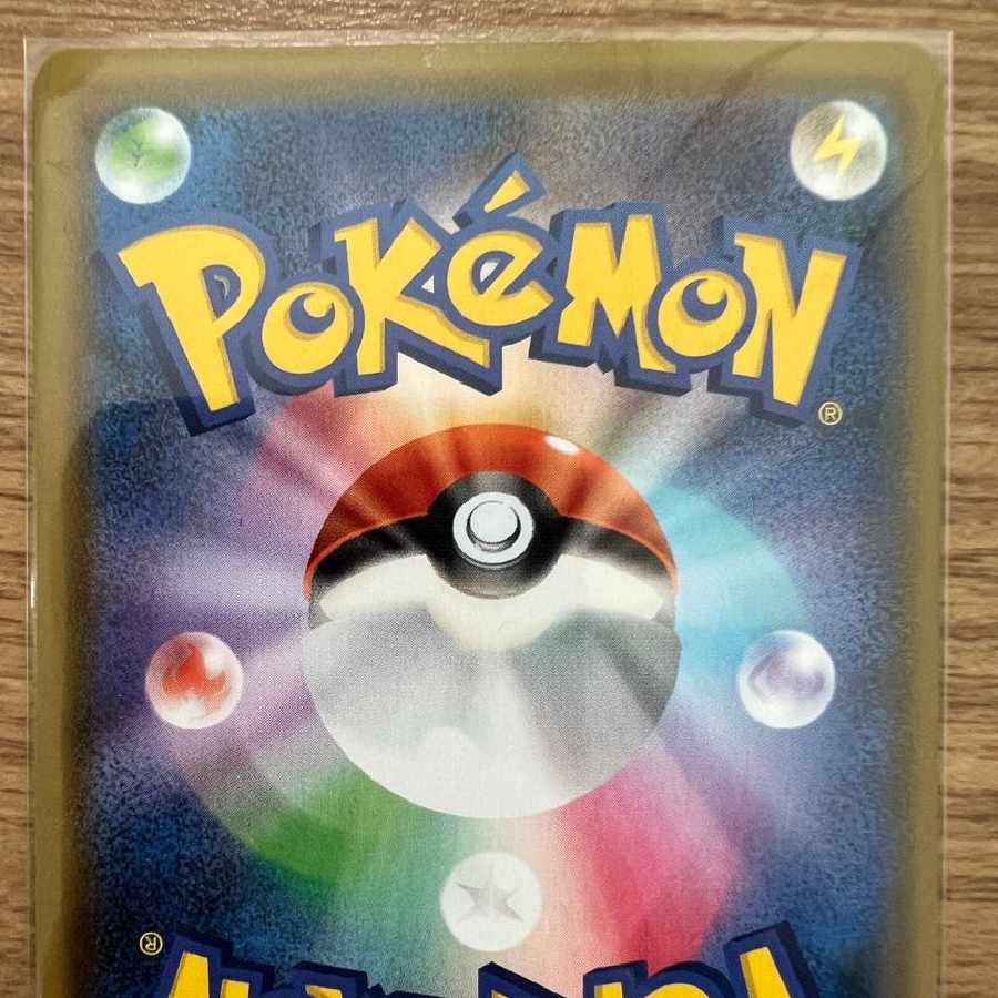 基本超エネルギー UR