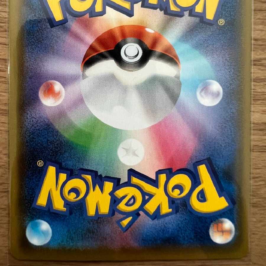 基本超エネルギー UR