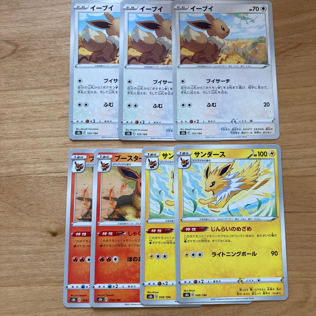 [D Reg. specials!] Eevee, Jolteon, Flareon