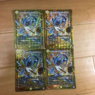 君は煌銀河の正義を見たか？　4枚セット