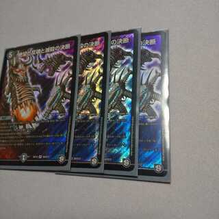 絶望と反魂と滅殺の決断　パーフェクトダークネス