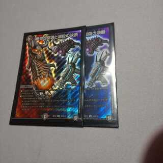 絶望と反魂と滅殺の決断　パーフェクトダークネス