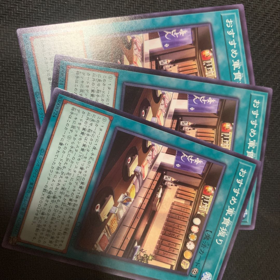 Gunkan Suship Daily Special Normal JP074