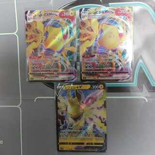 レジエレキVMAX RRR 034/098