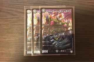 【4/3まで】ゲオルグバーボシュタイン/ゴーストタッチ　3枚