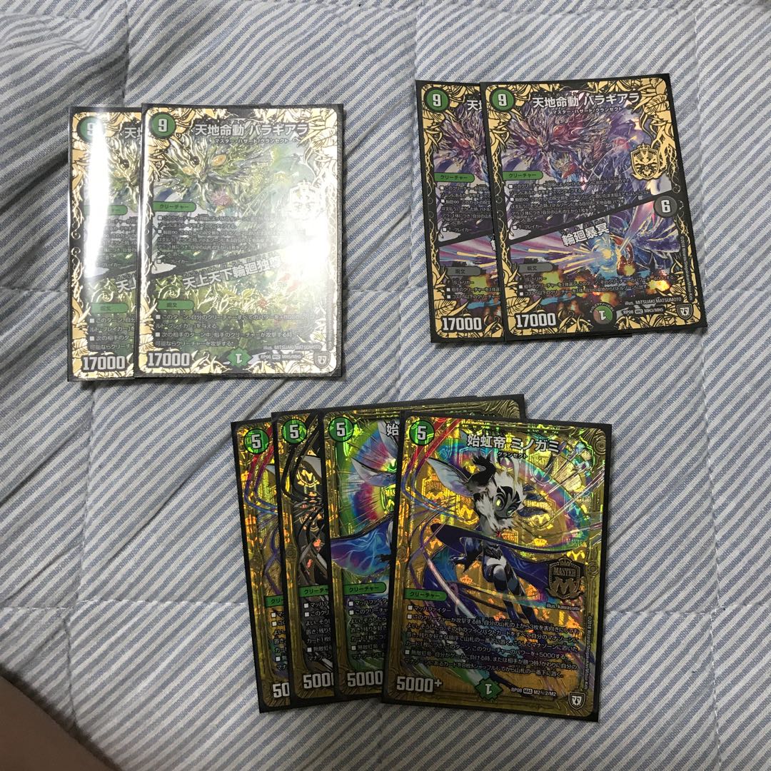 バラギアラセット