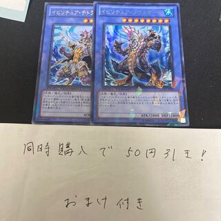 遊戯王　イビリチュアソウルオーガ　DTC シークレット 遊戯王 イビリチュア・ソウルオーガ 英語版 シークレットレア3枚