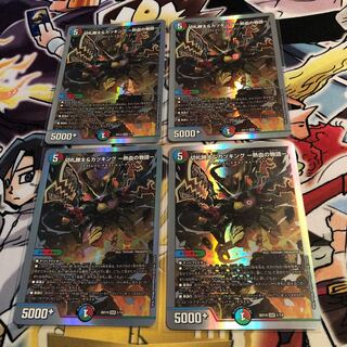 切札勝太&カツキング -熱血の物語- DSR 1/14