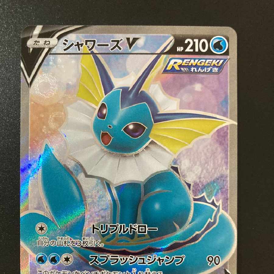 シャワーズV SR[S6a 074/069]