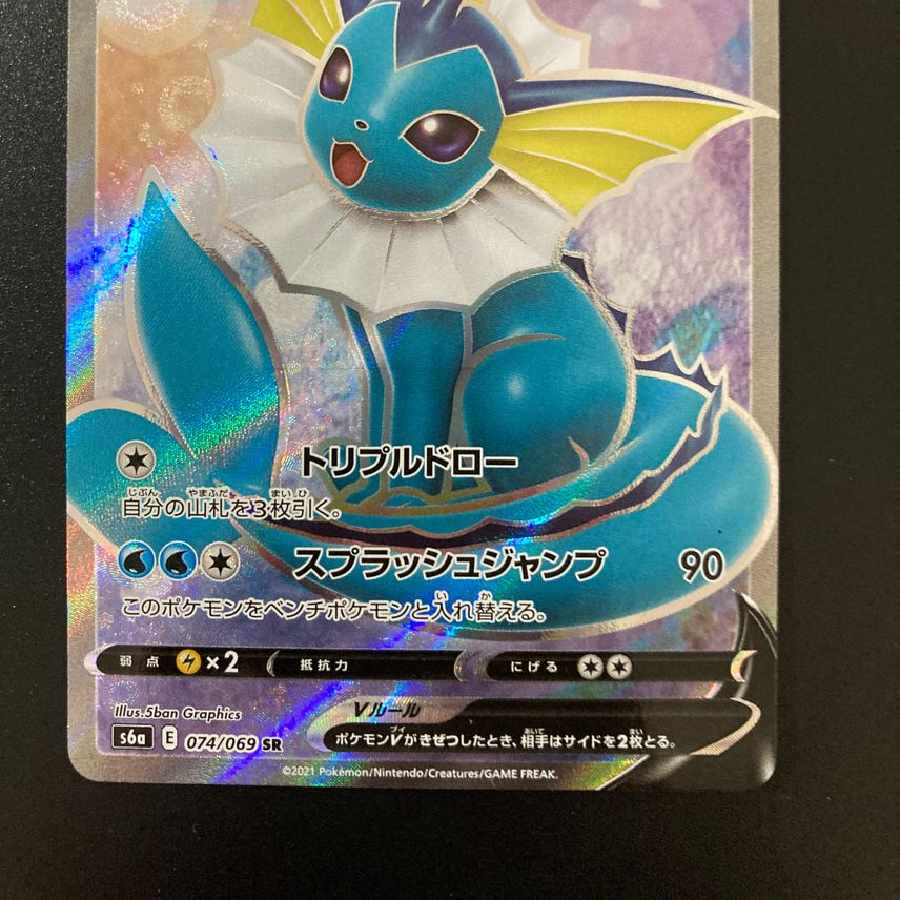 シャワーズV SR[S6a 074/069]