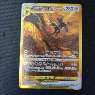 Origin DialgaVSTAR UR