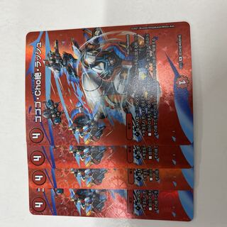 Gogo-Cho Zetsu, Rush R-foil Psychic34/Psychic40 [2018].