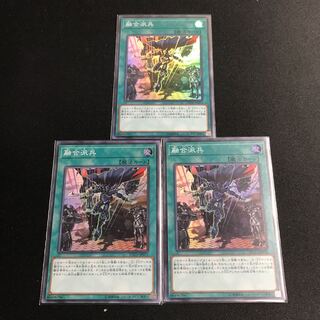 融合派兵 SR3枚セット