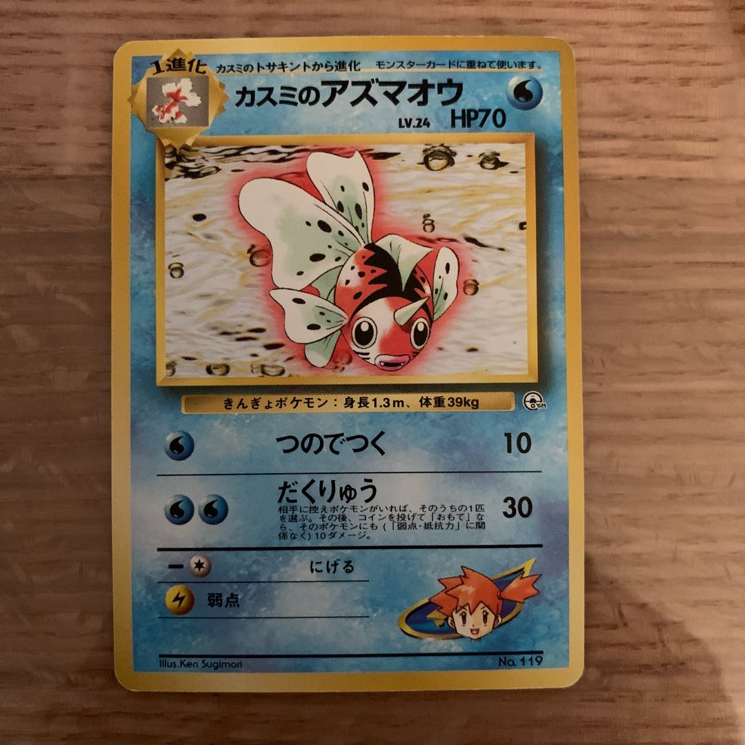 Kasumi's Seaking Old Back