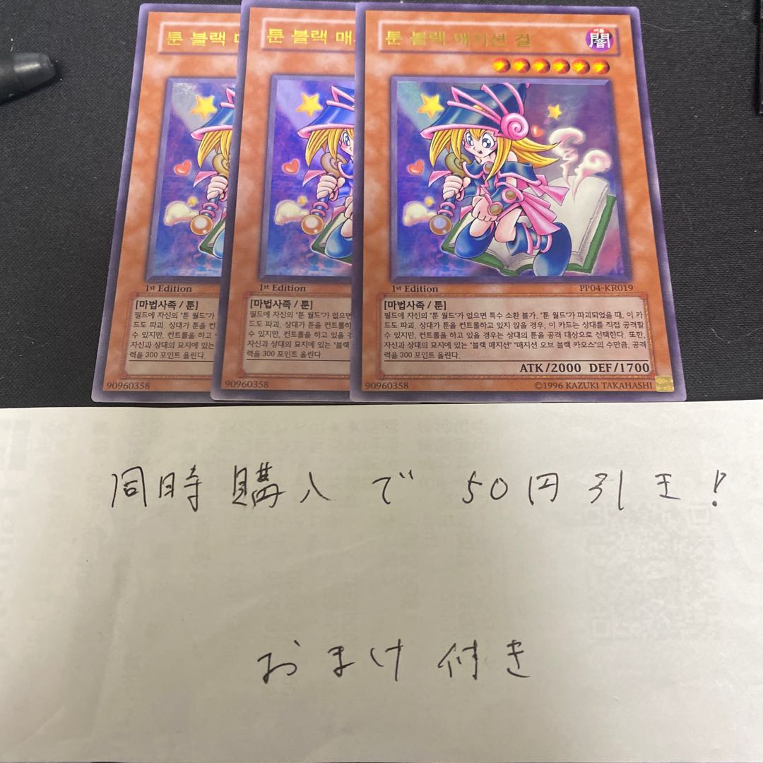 Toon Dark Magician Ultra 28997