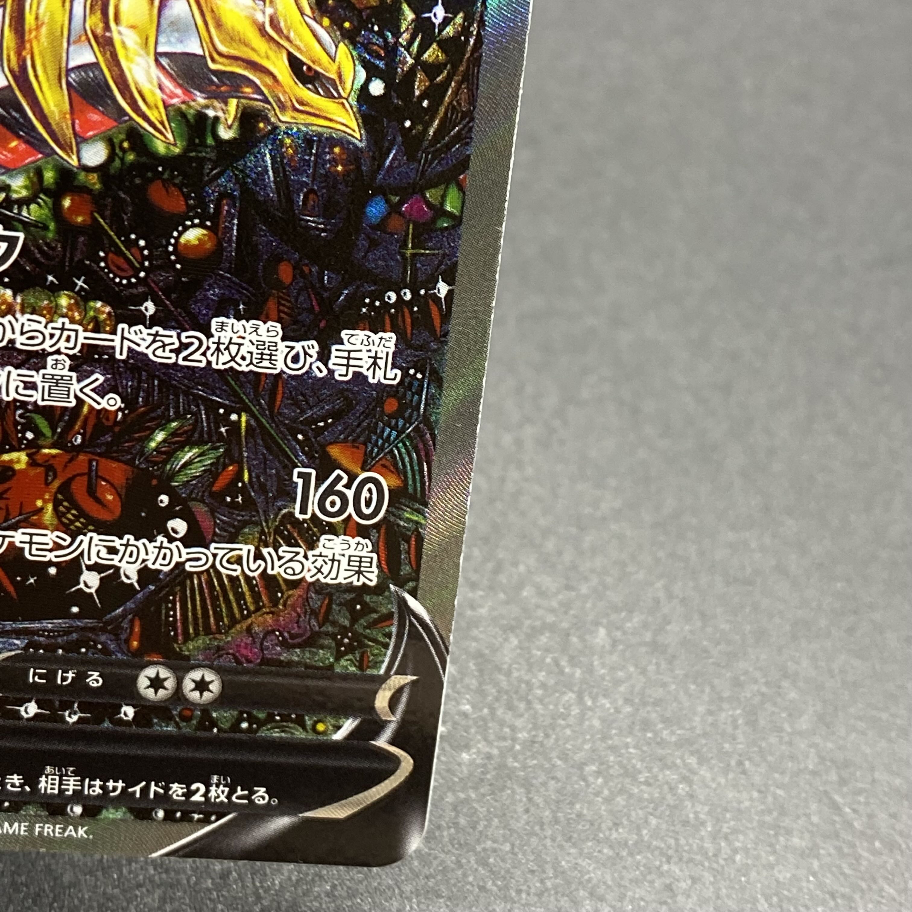 GiratinaV SR SA111/100