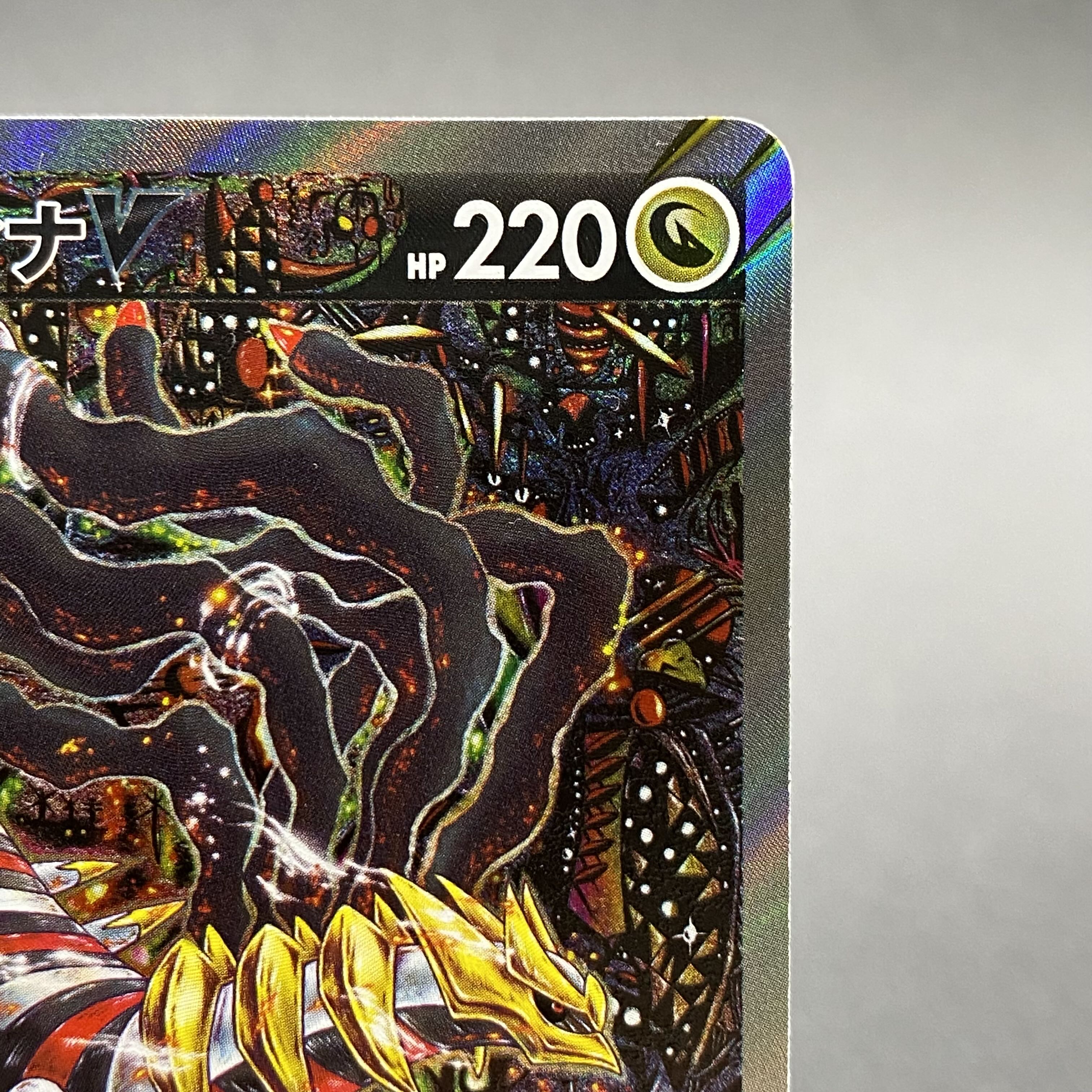 GiratinaV SR SA111/100