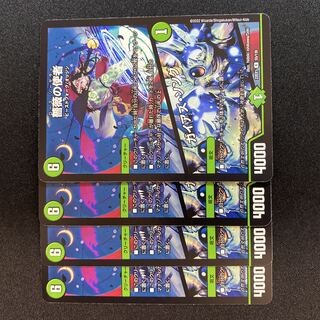 薔薇の使者｜ガイアズ・ソング R 55/130