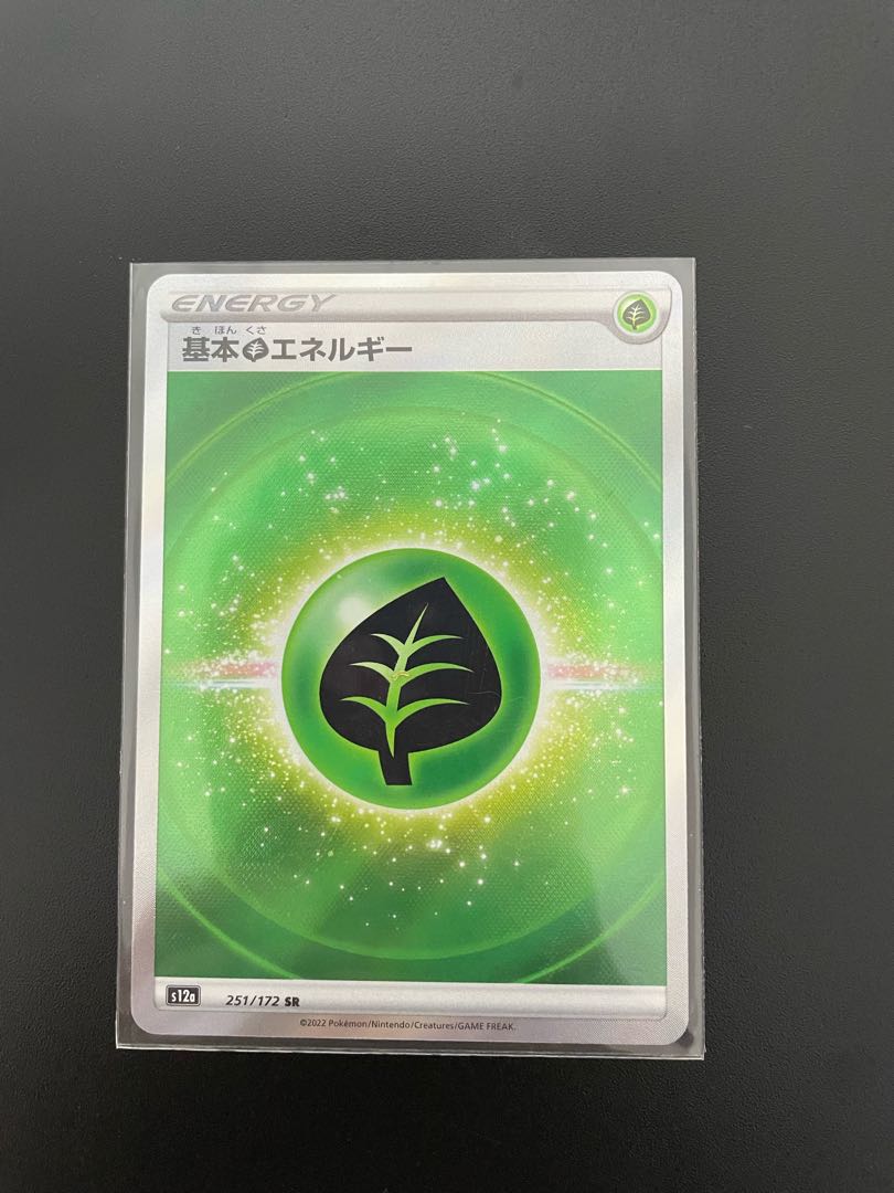 Basic GrassEnergy SR 251/172